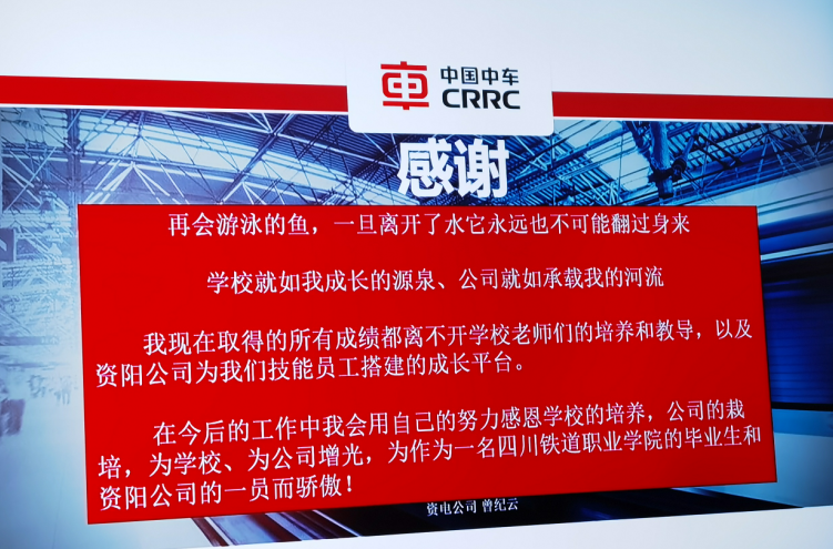 校长赖芳一行赴中车资阳有限公司开展校企深度融合签约暨交流会6.png 校长赖芳一行赴中车资阳有限公司开展校企深度融合签约暨交流会6.png