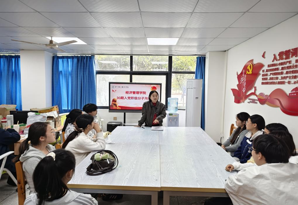 积极分子沟通会.png