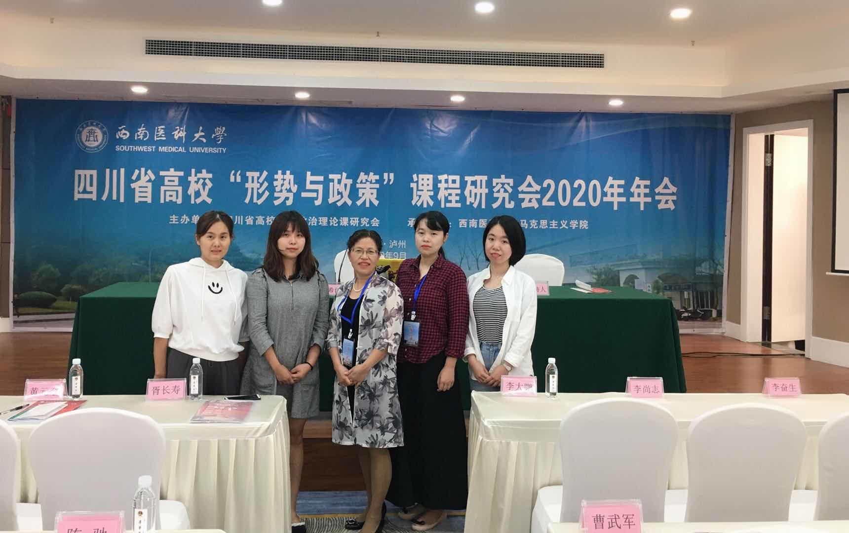 2020形势与政策年会.jpg 2020形势与政策年会.jpg