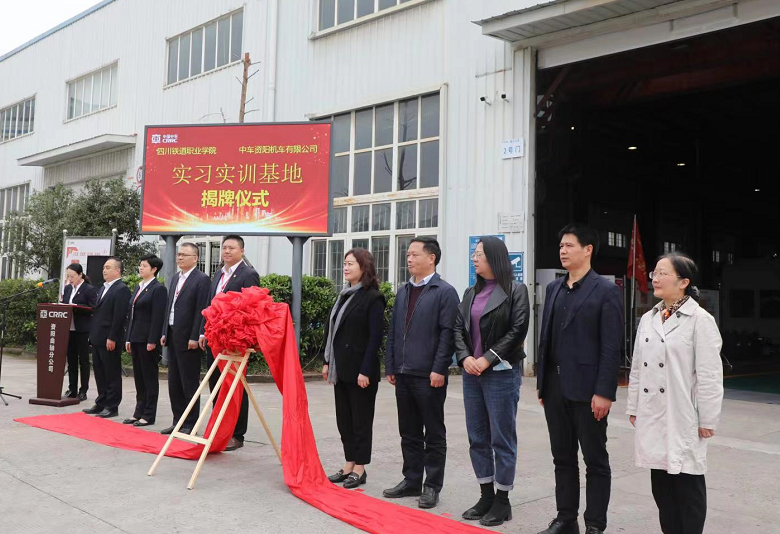 pp电子游戏官网与中车资阳机车有限公司举行校企合作揭牌仪式1.png