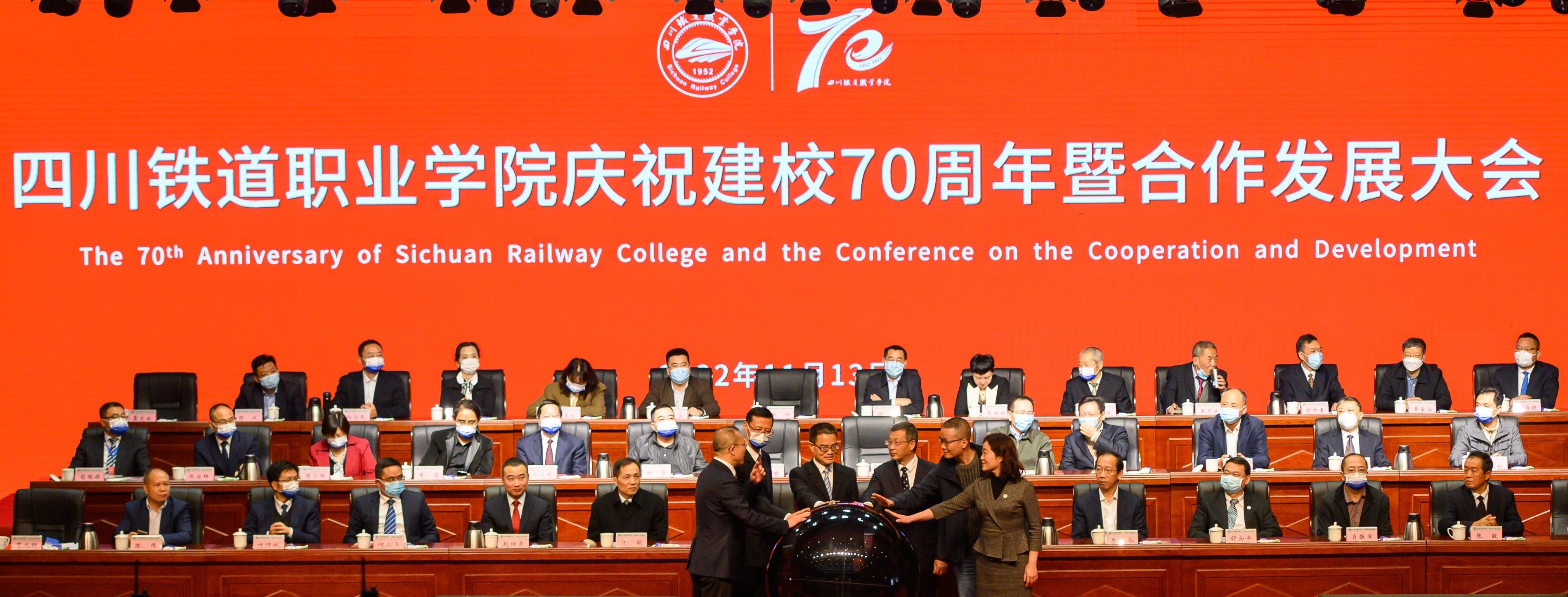 pp电子游戏官网庆祝建校70周年暨合作发展大会