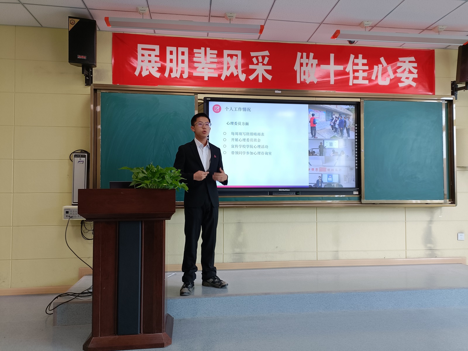 心理委员 岳铄洋.jpg